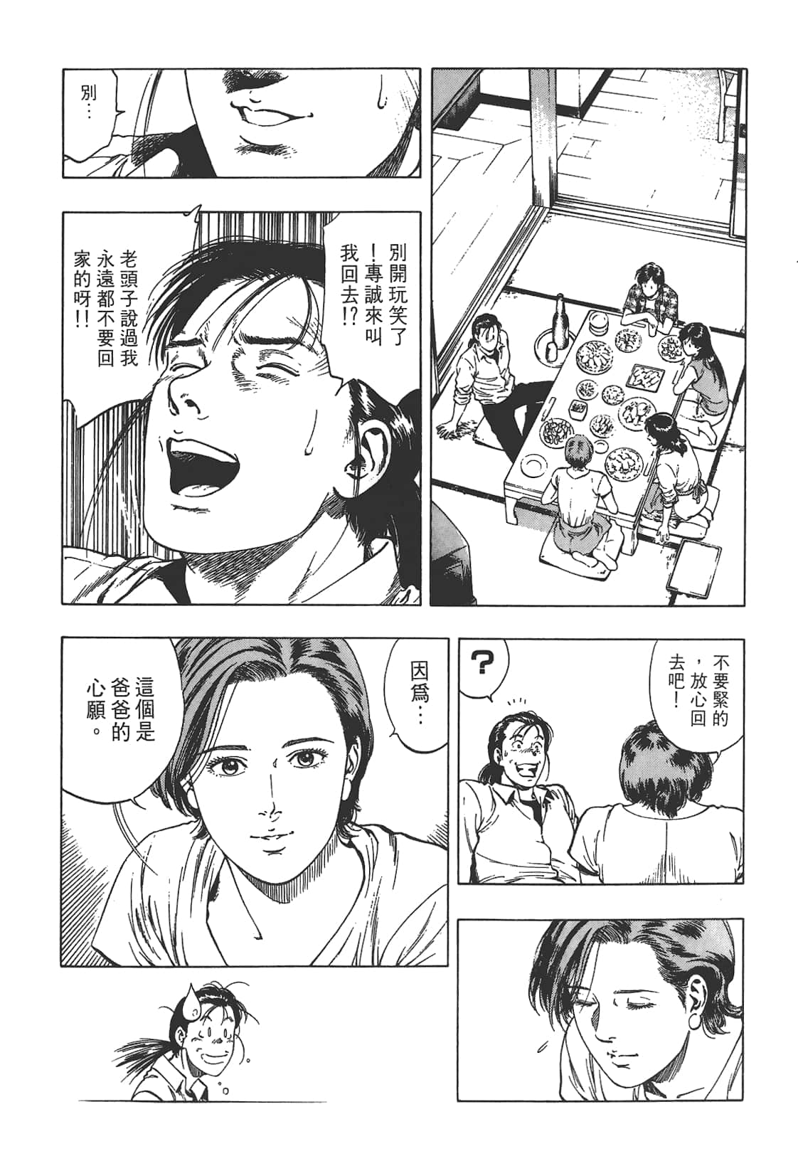 Page 156