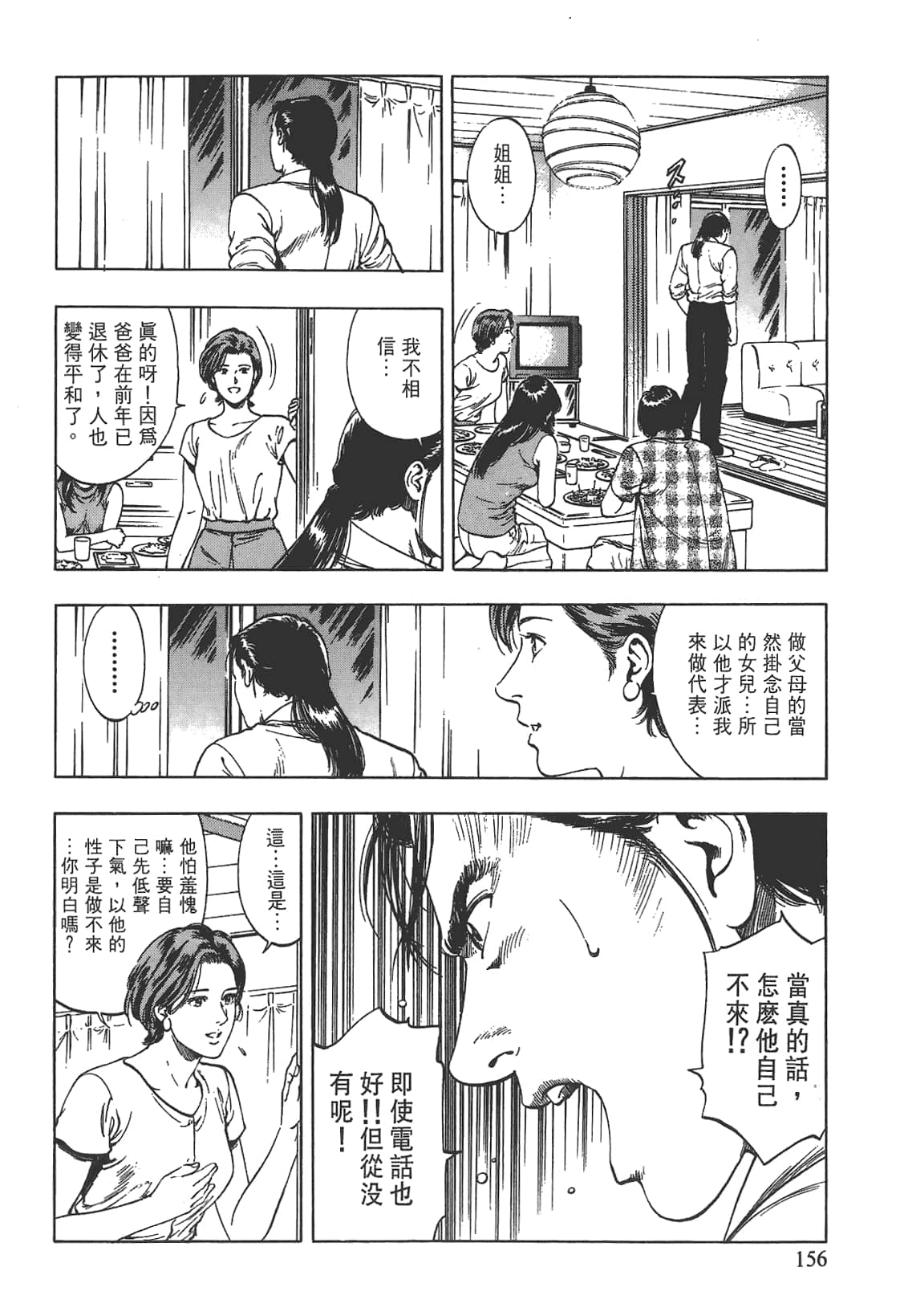 Page 157