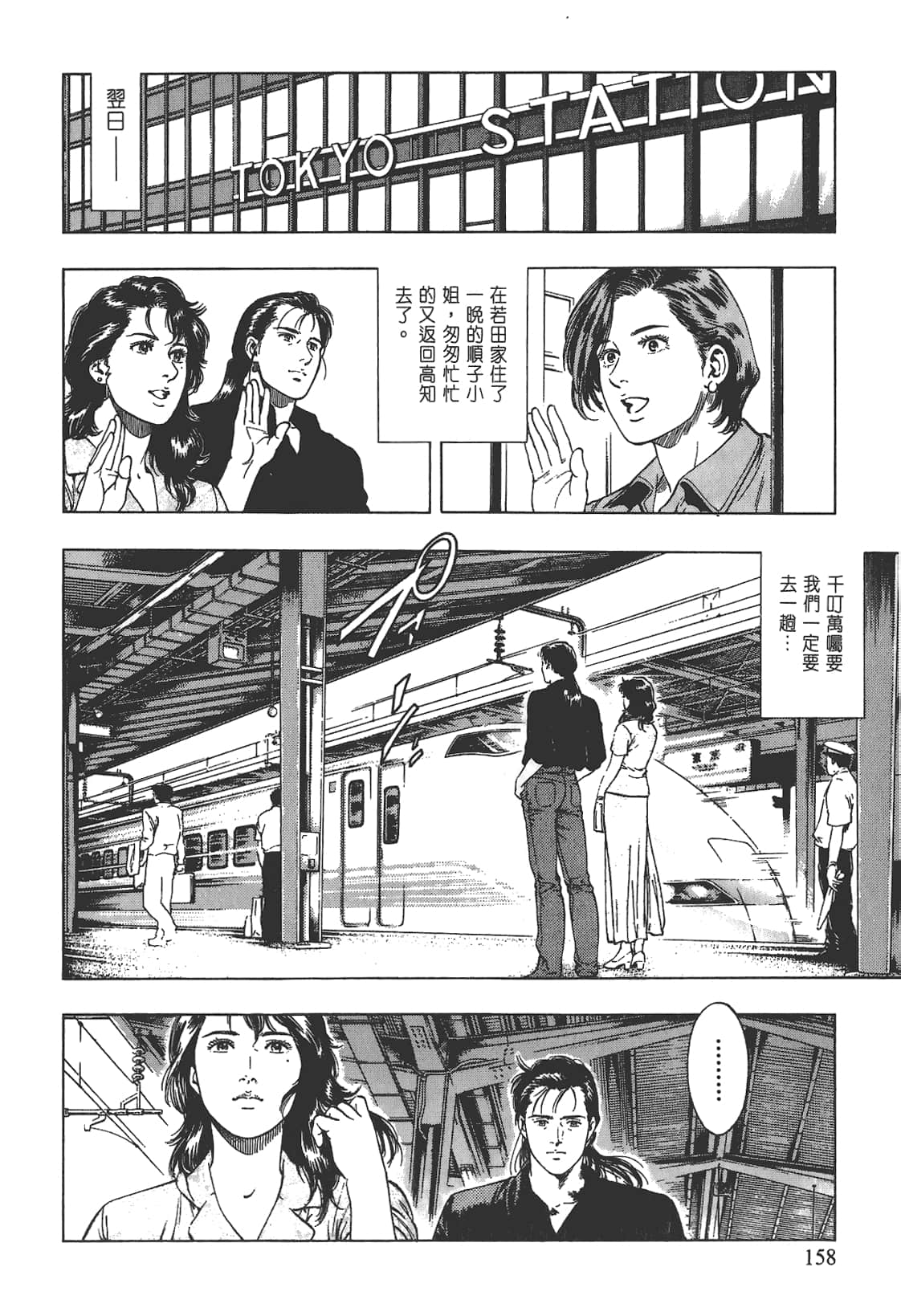 Page 159