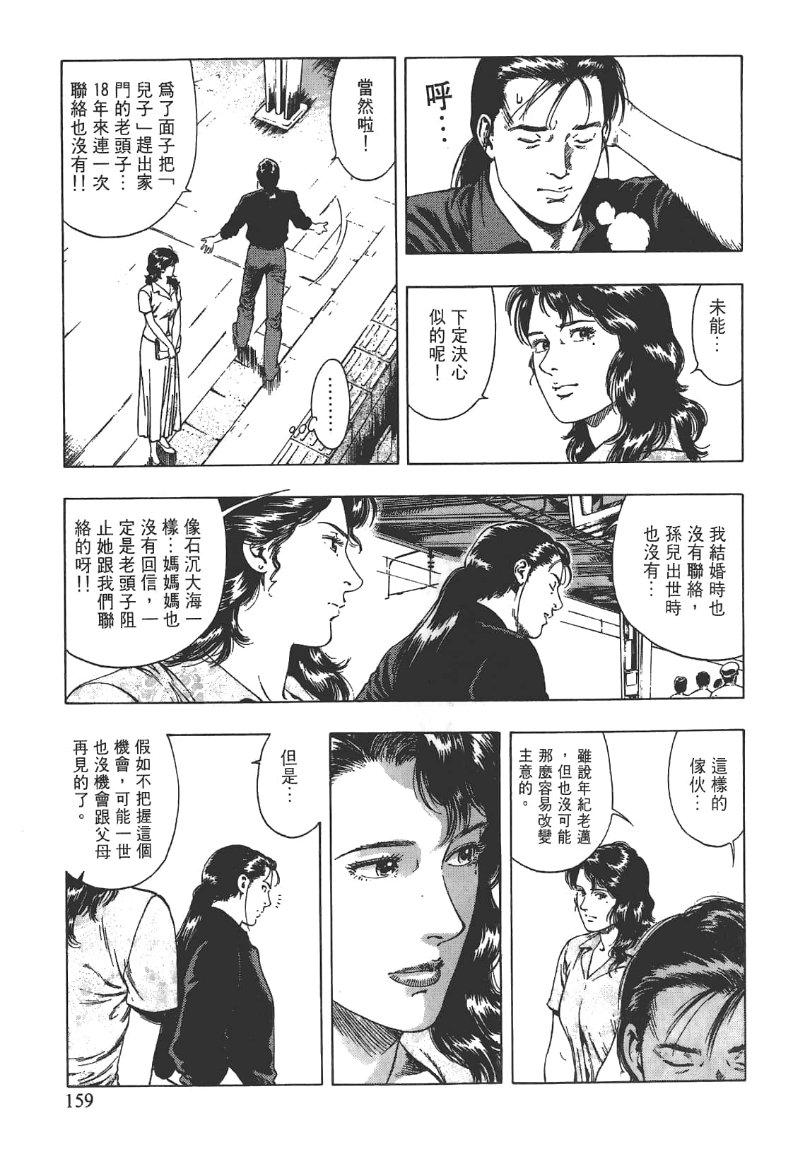 Page 160