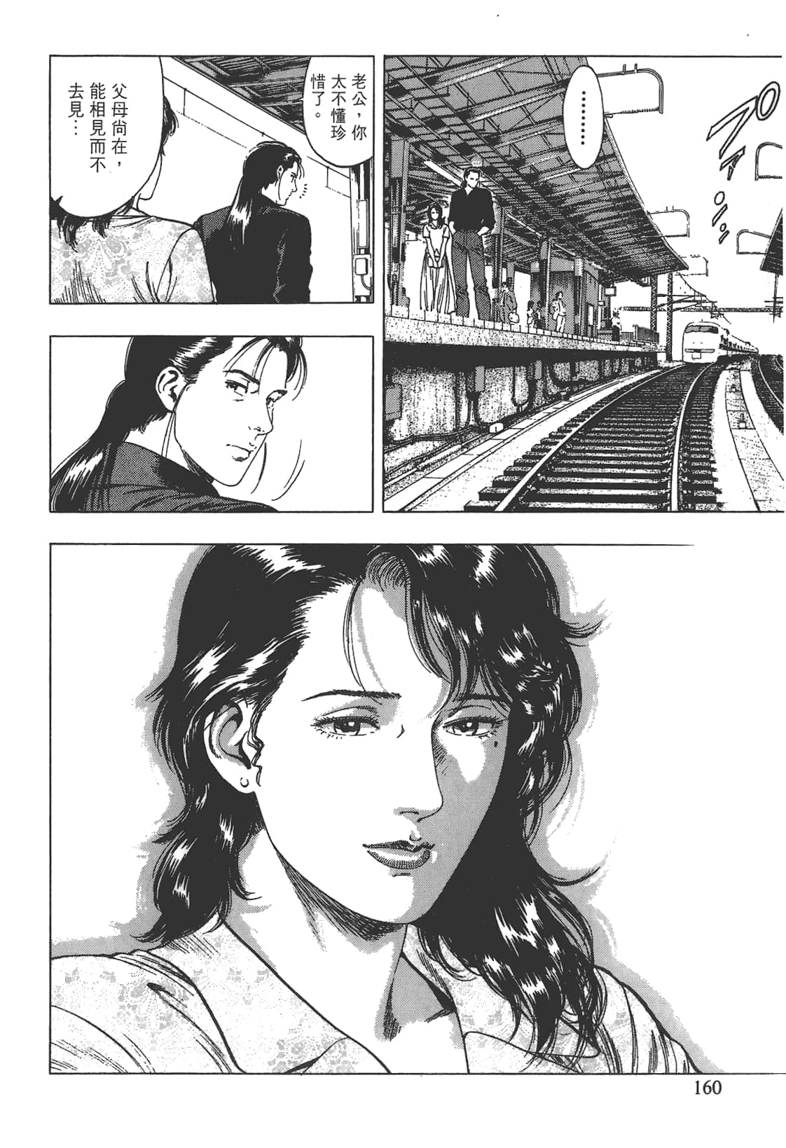 Page 161