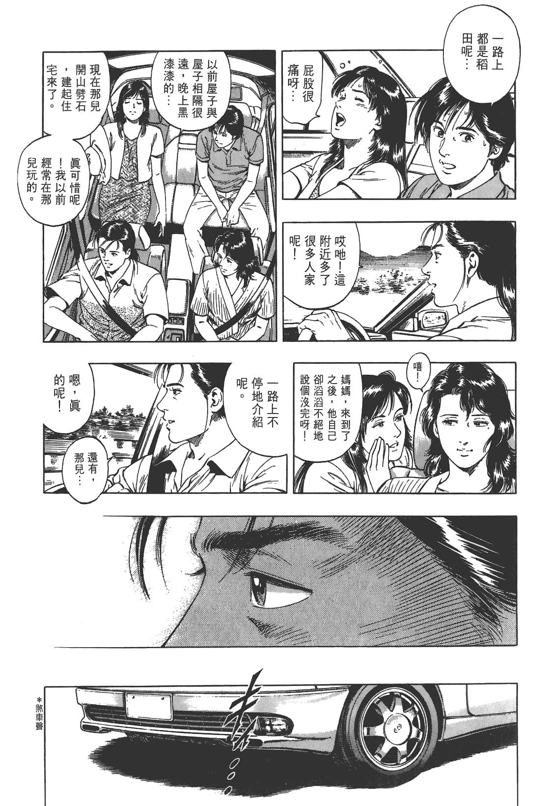 Page 164