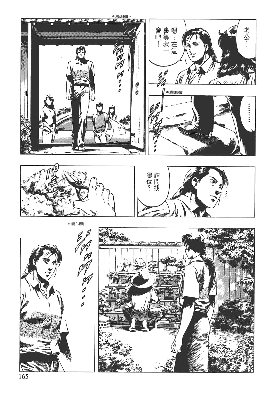 Page 166
