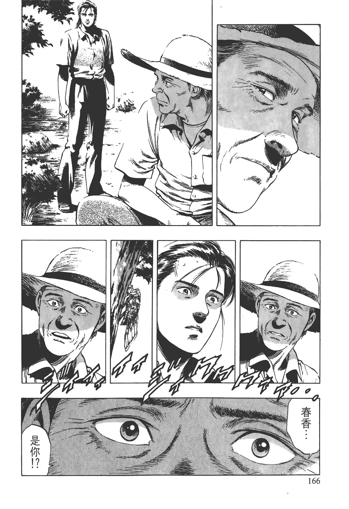 Page 167