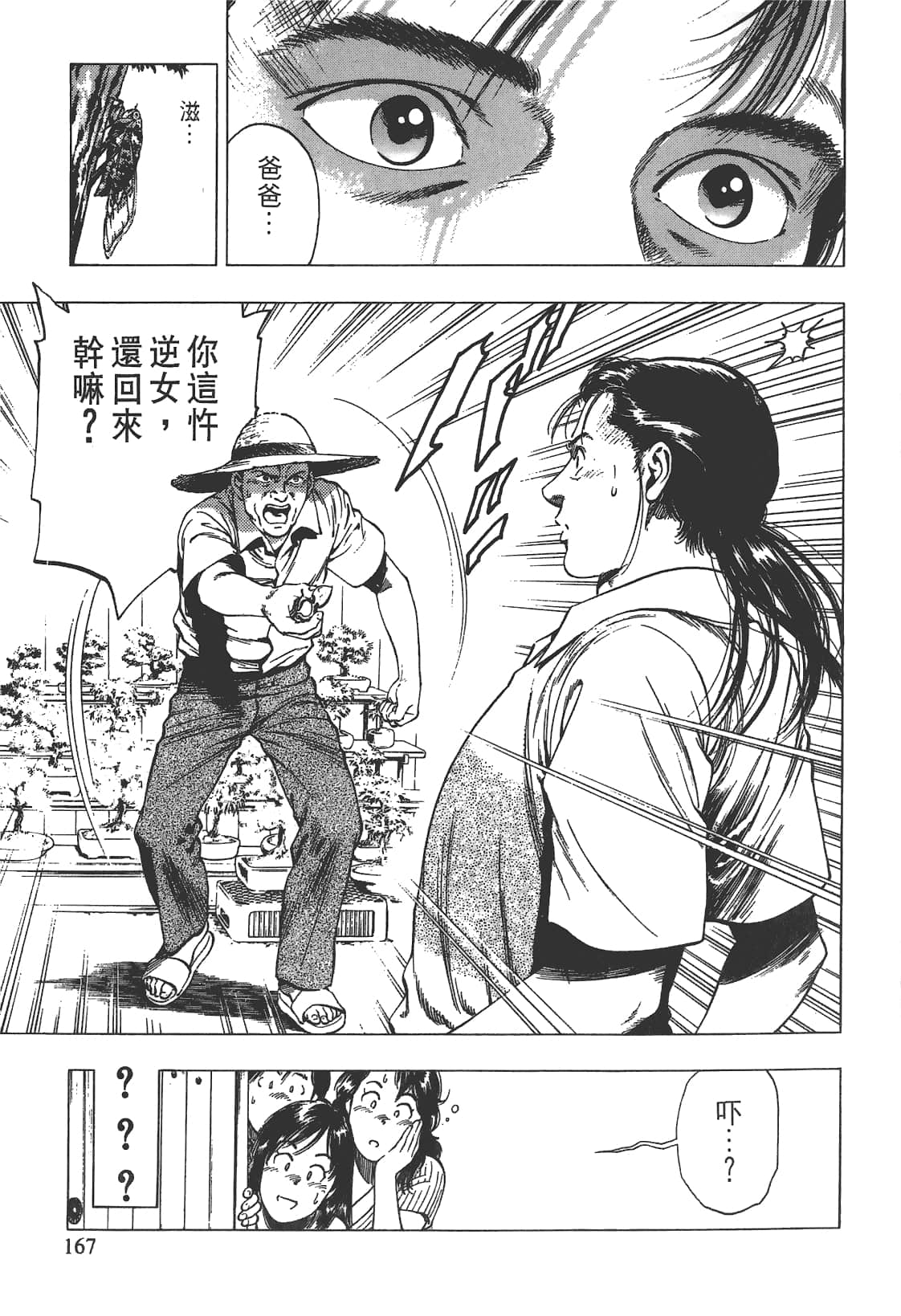 Page 168