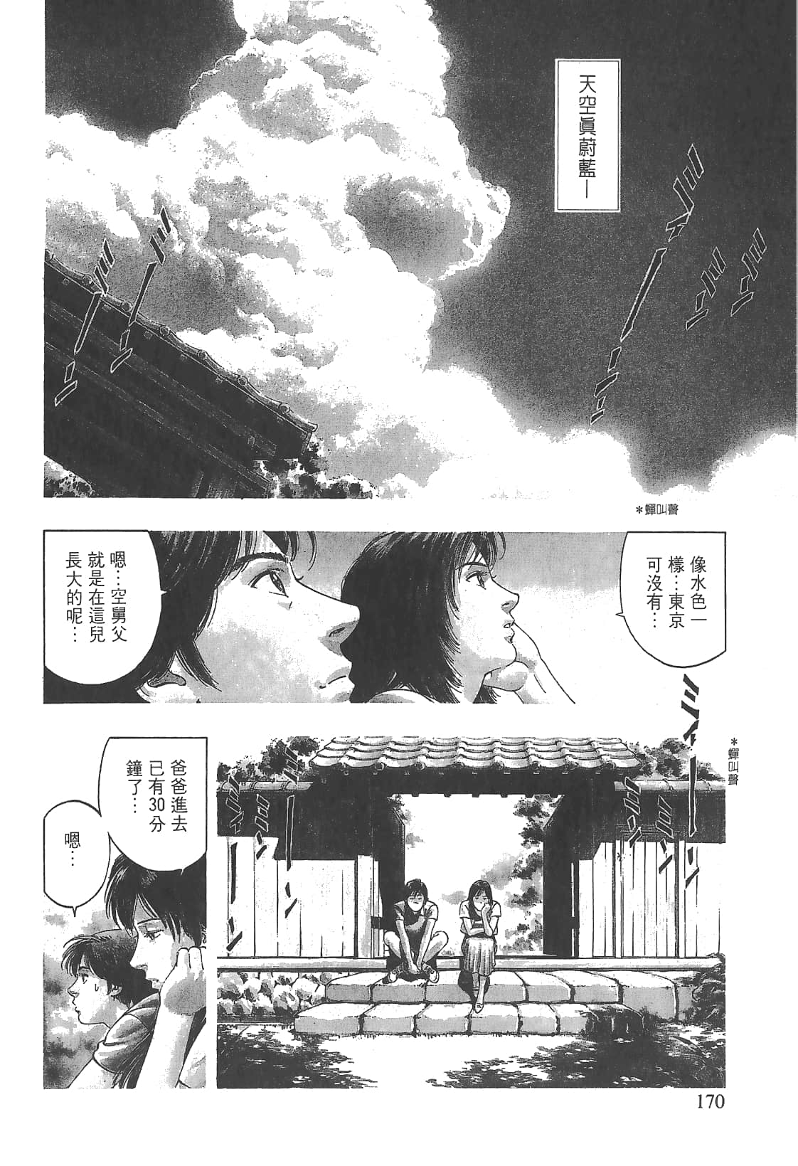 Page 171