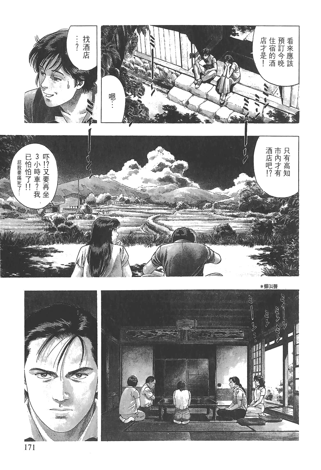 Page 172