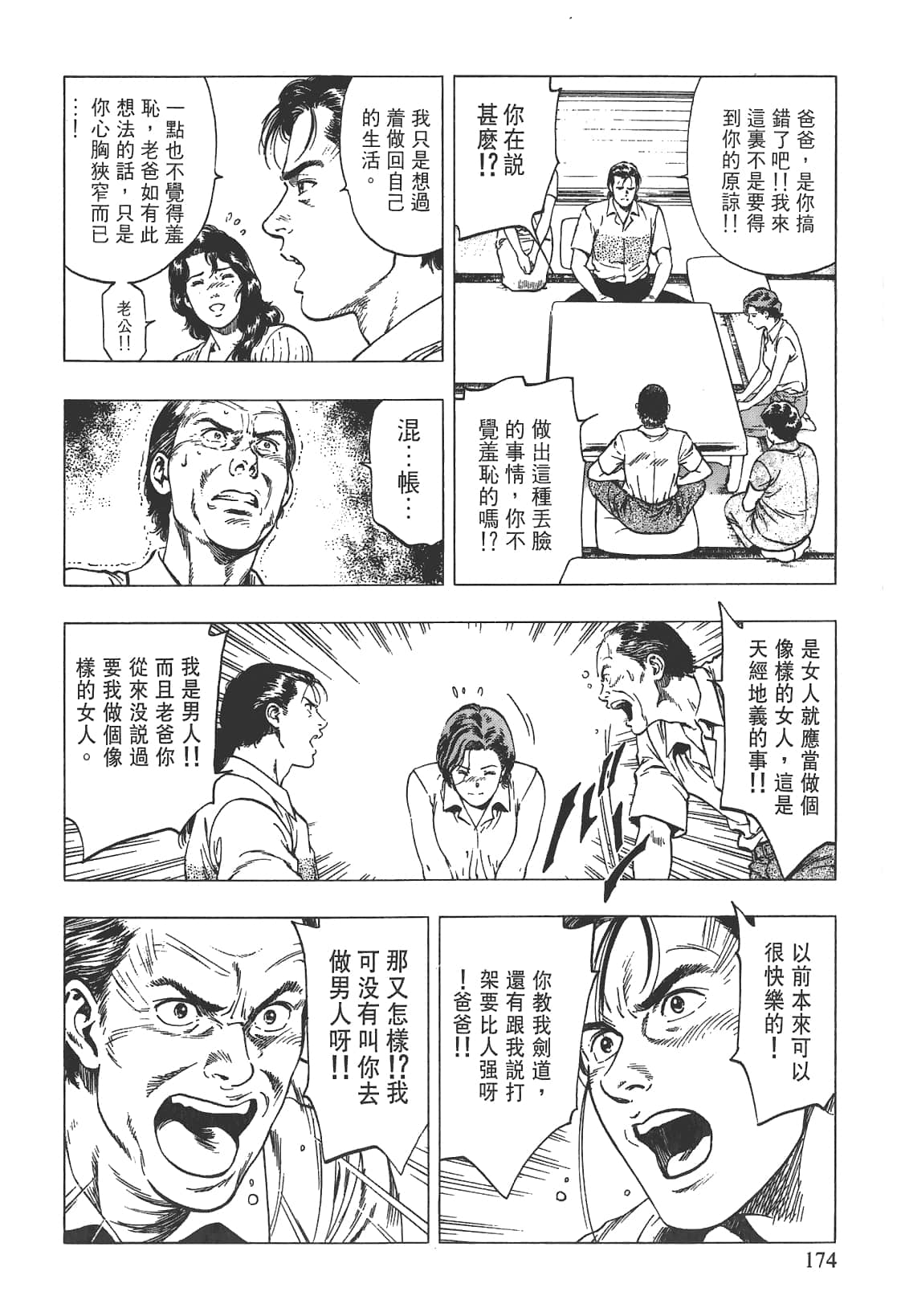 Page 175
