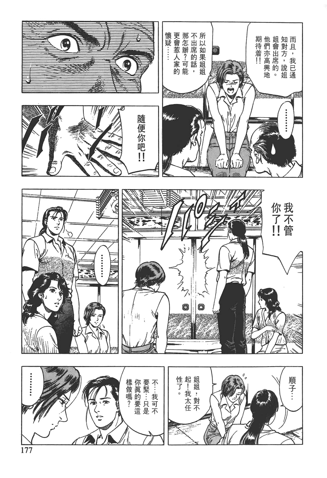 Page 178