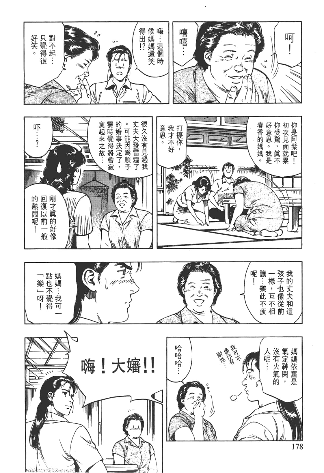 Page 179