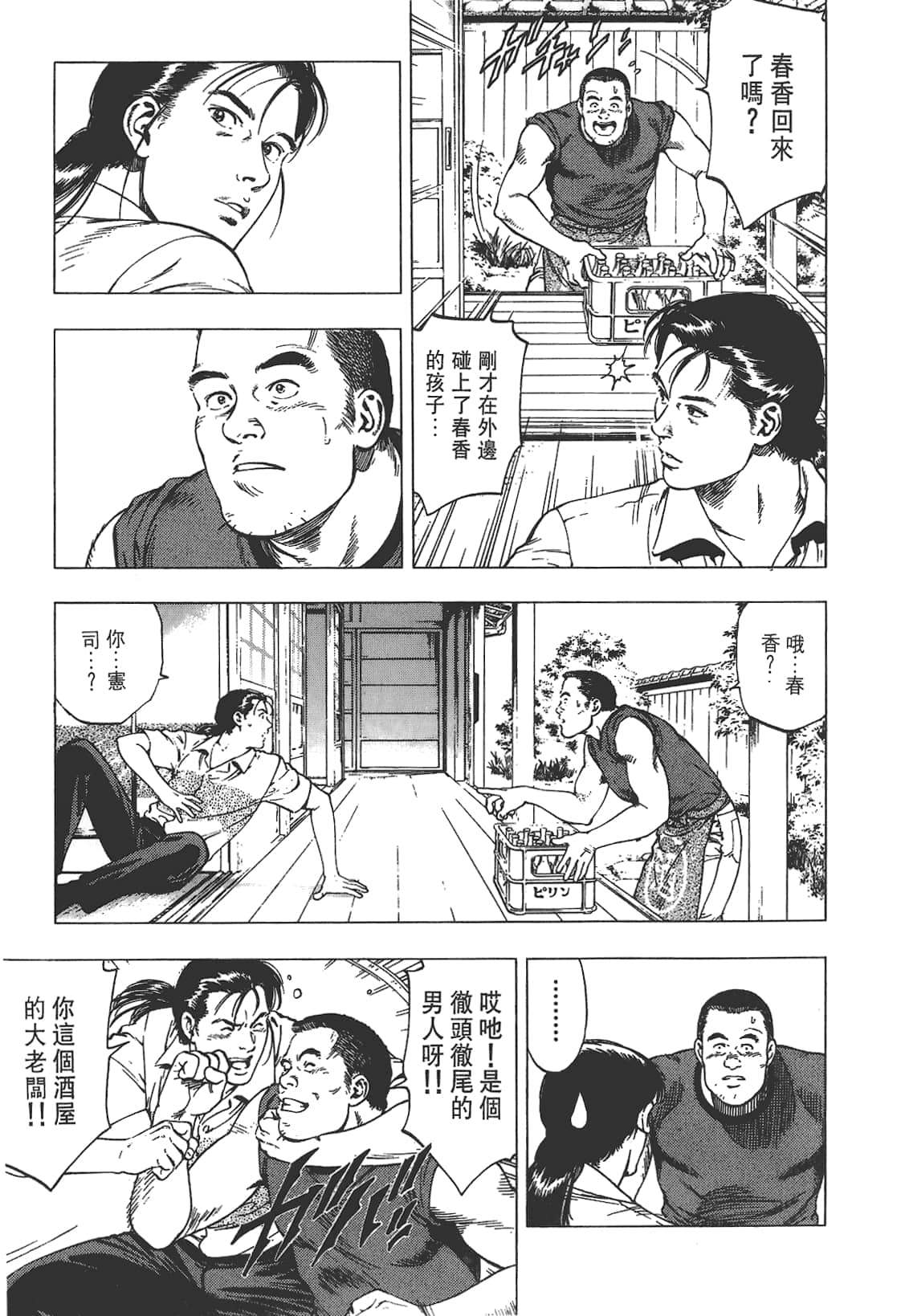 Page 180
