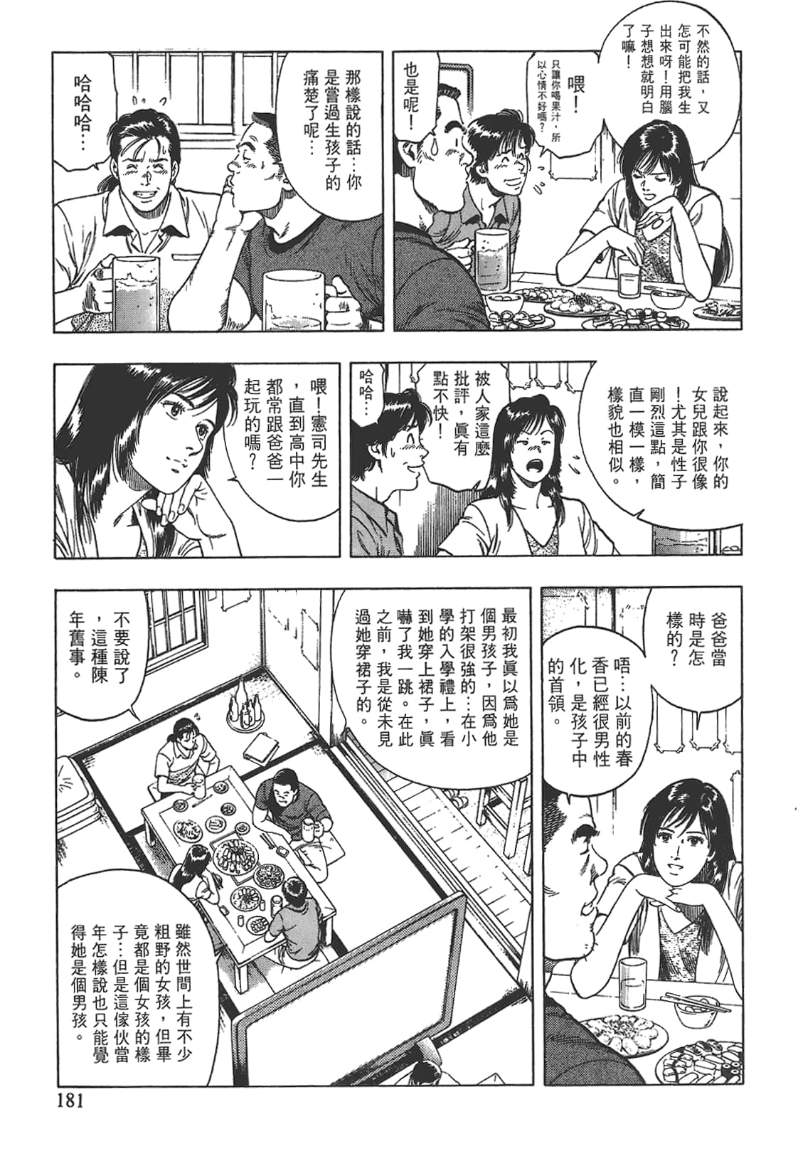 Page 182