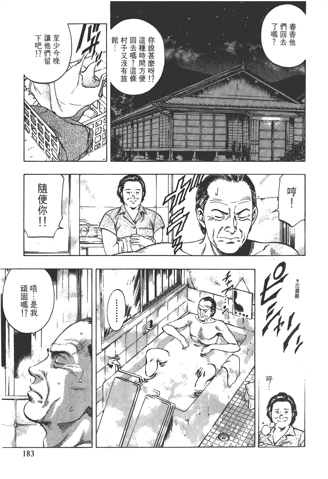 Page 184