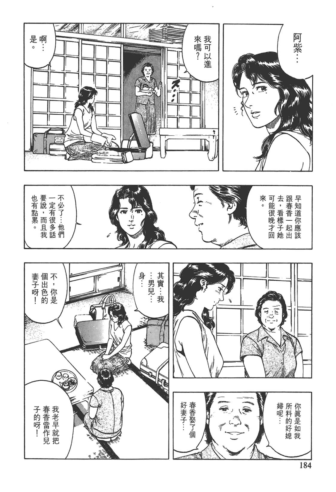 Page 185