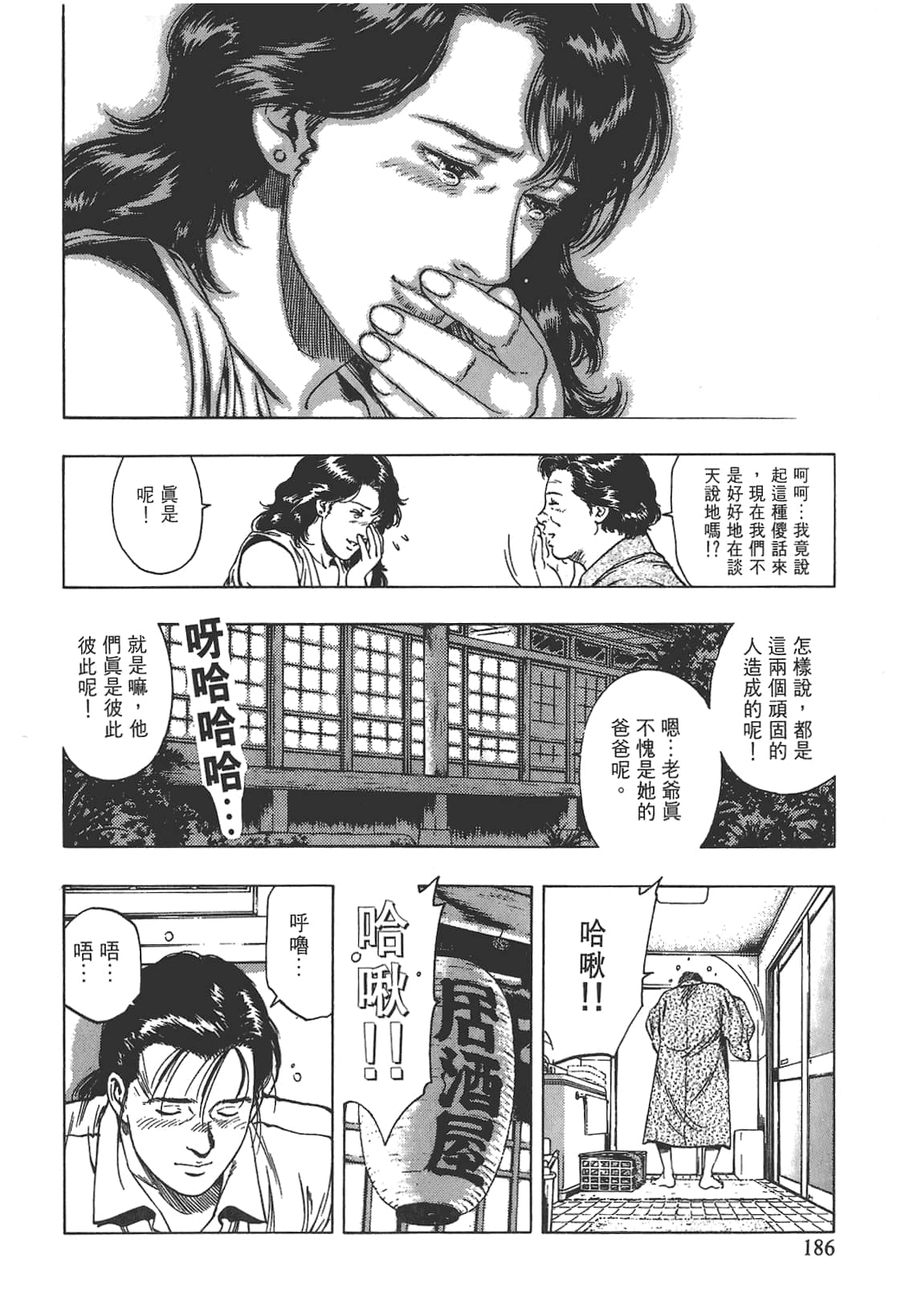 Page 187