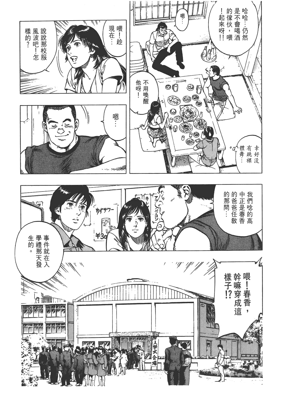 Page 188