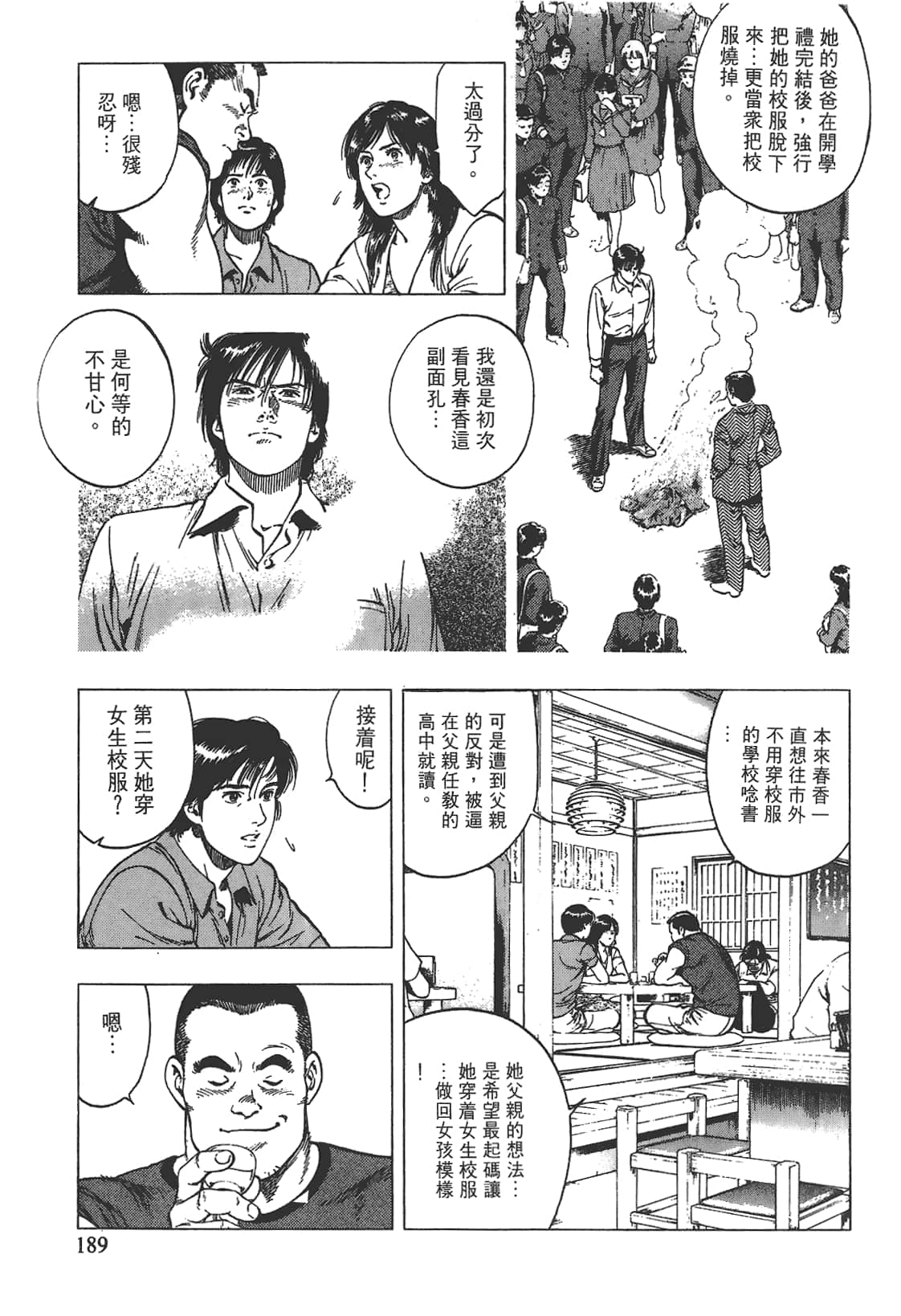 Page 190