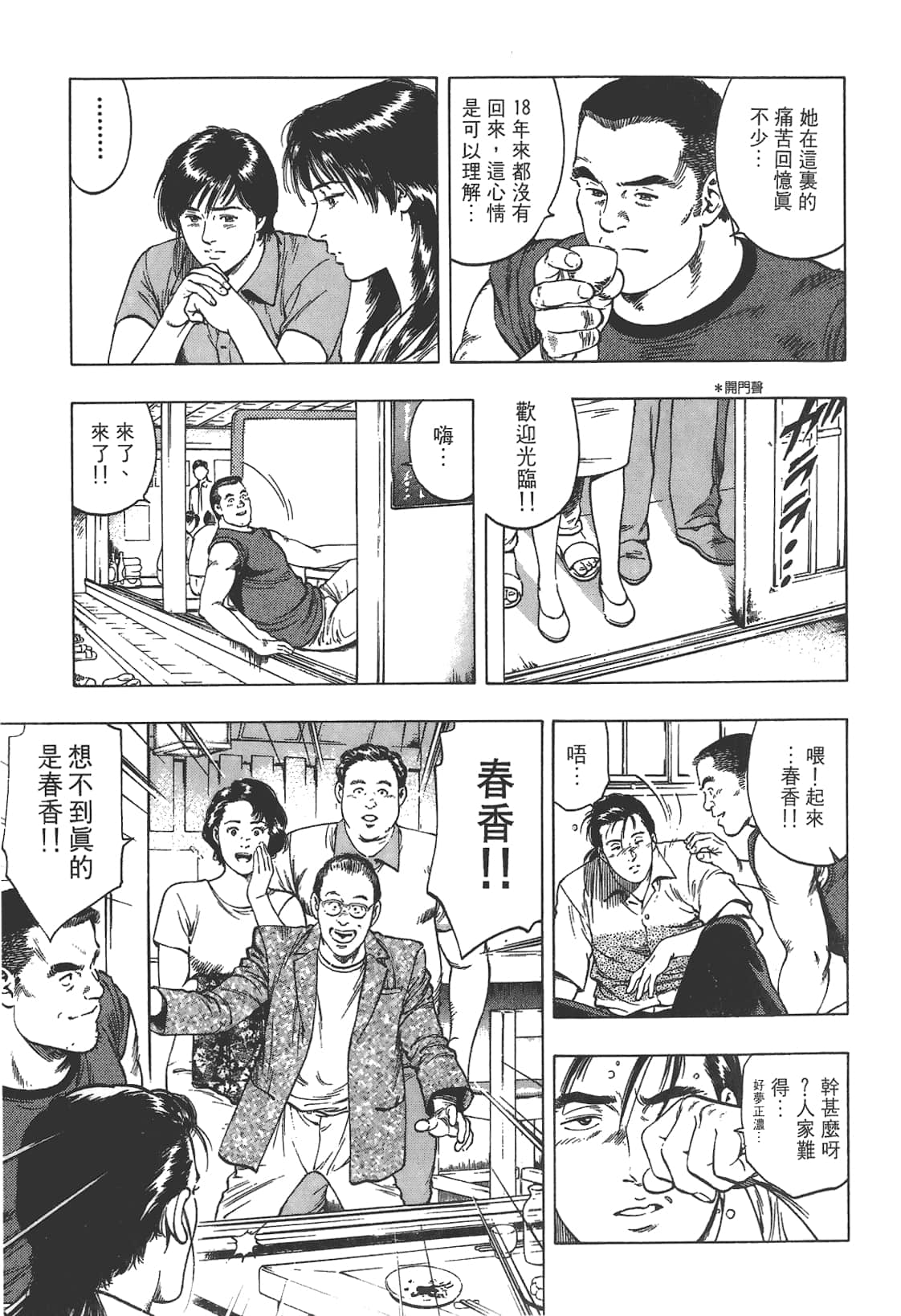 Page 194