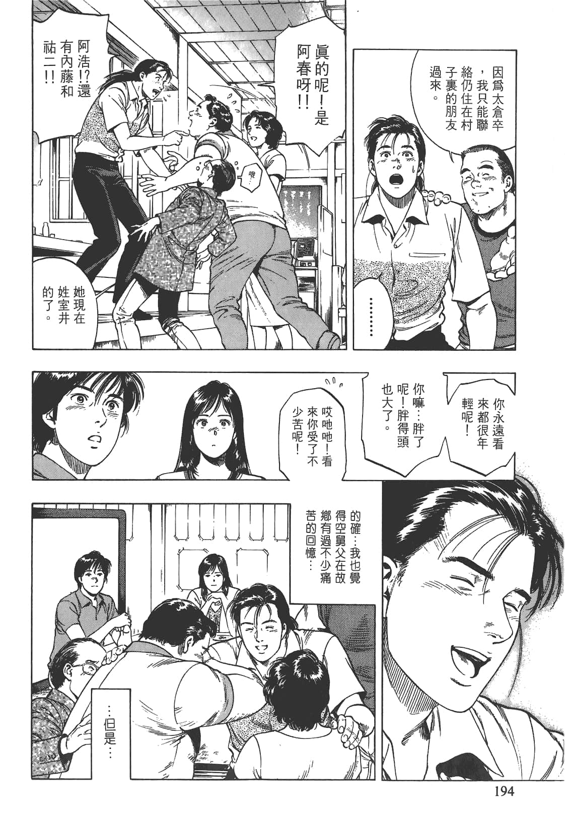 Page 195