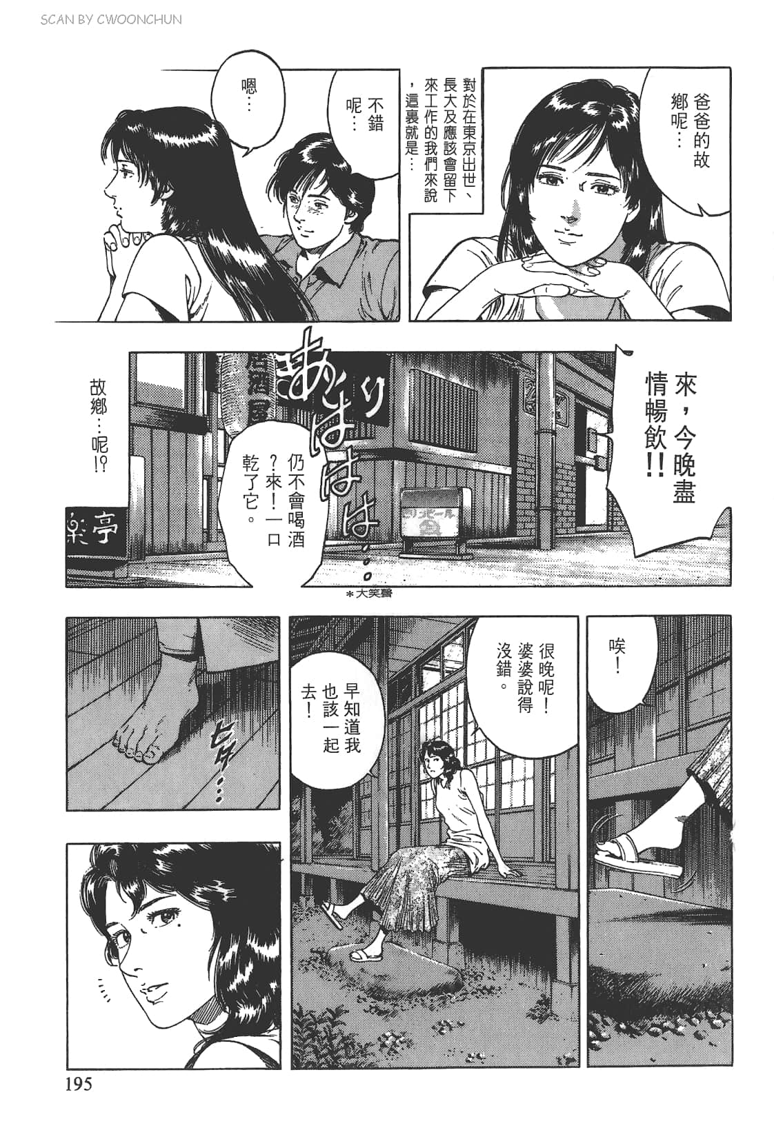 Page 196