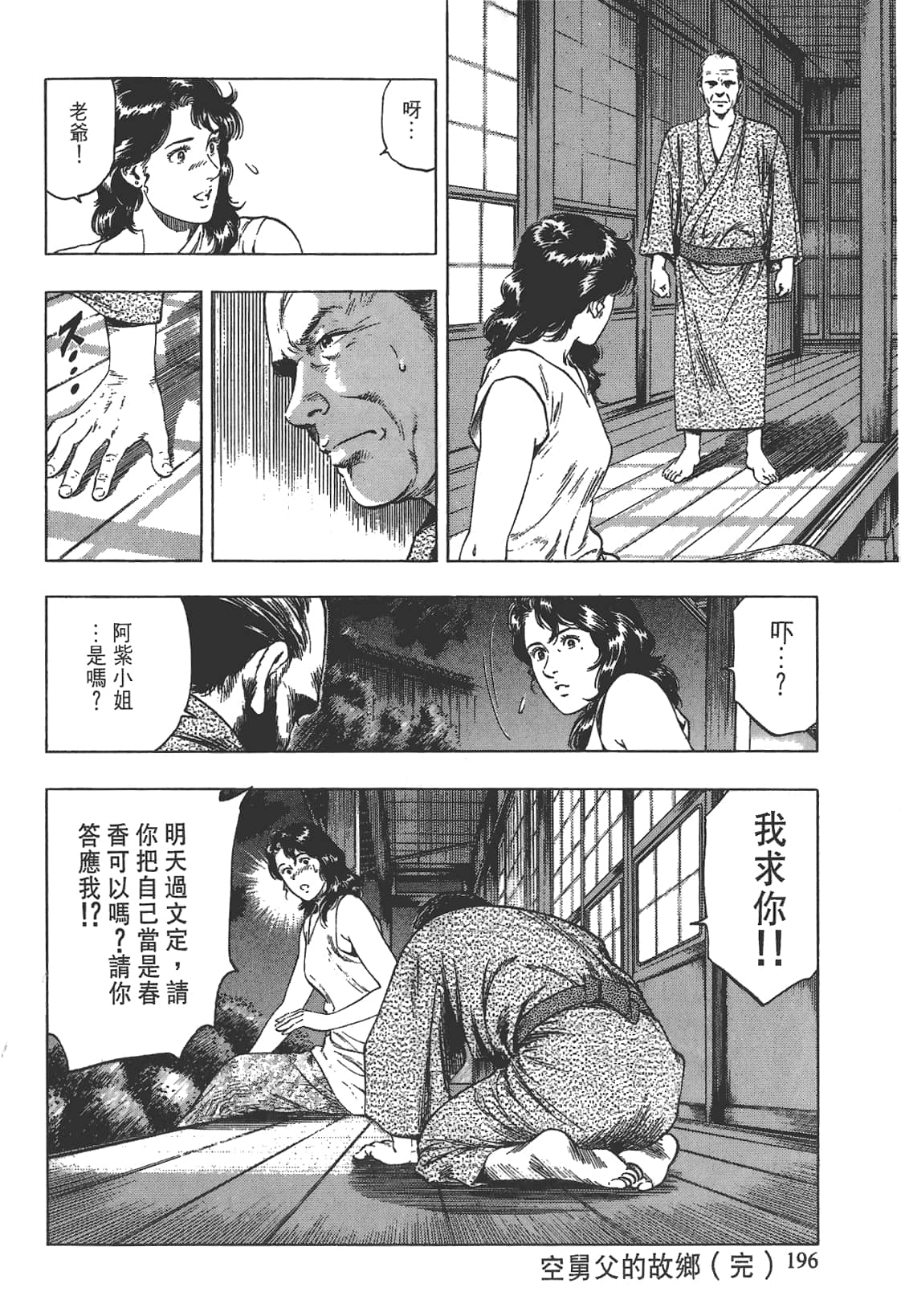 Page 197