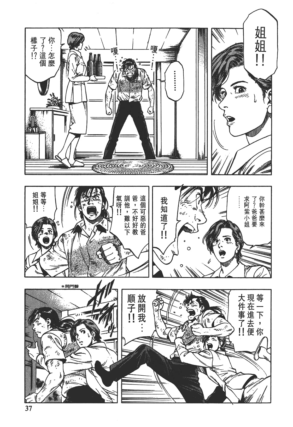 Page 38