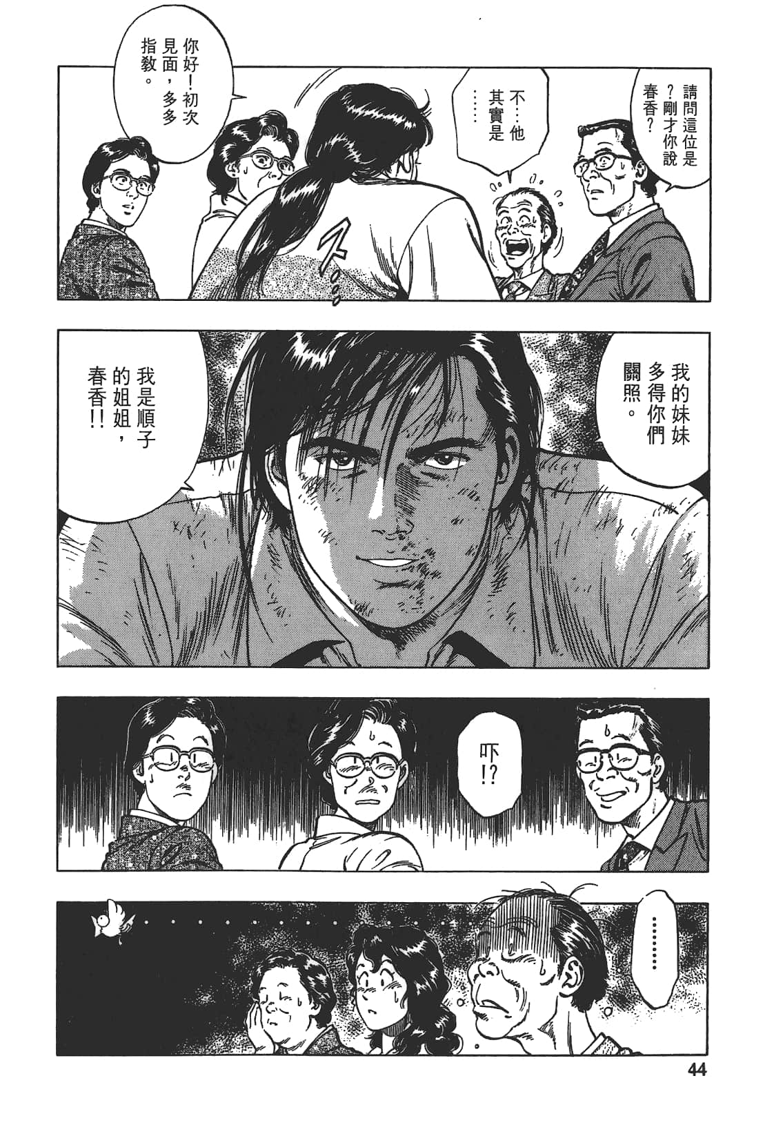 Page 45