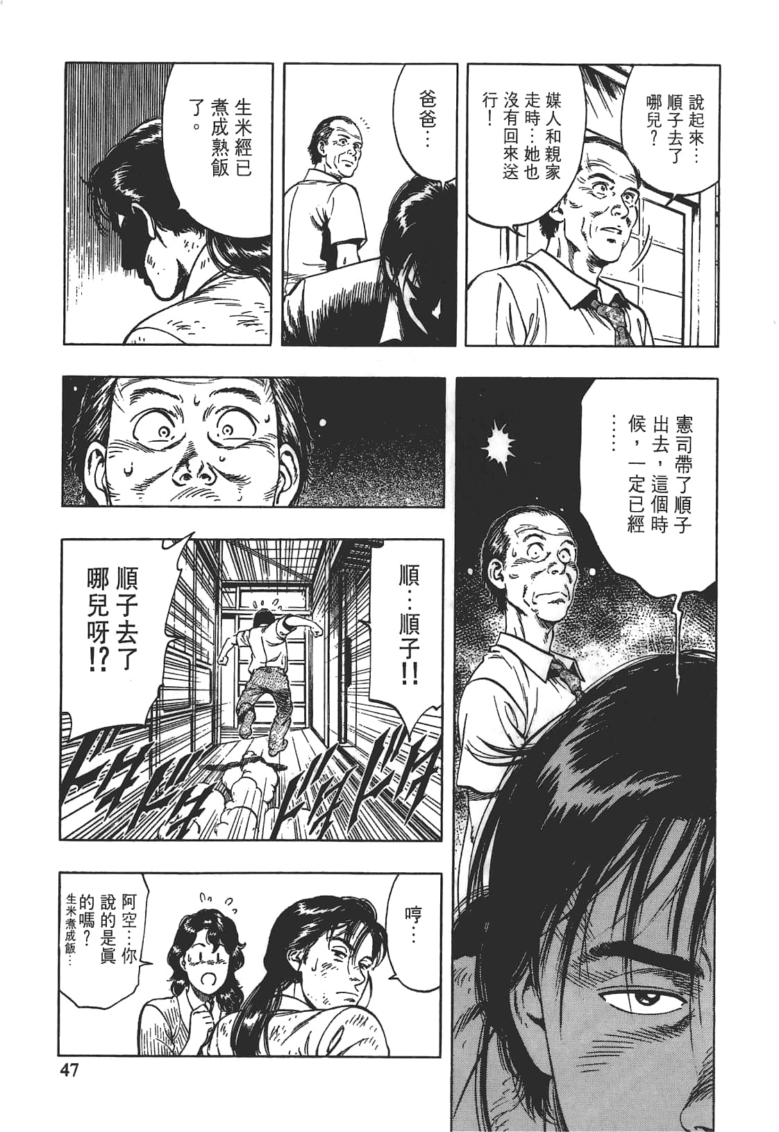 Page 48