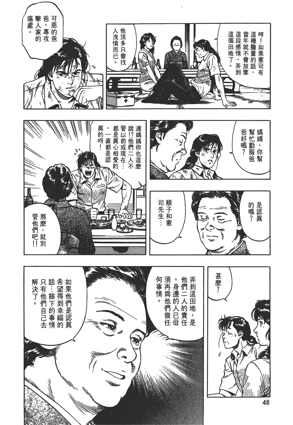 Page 49