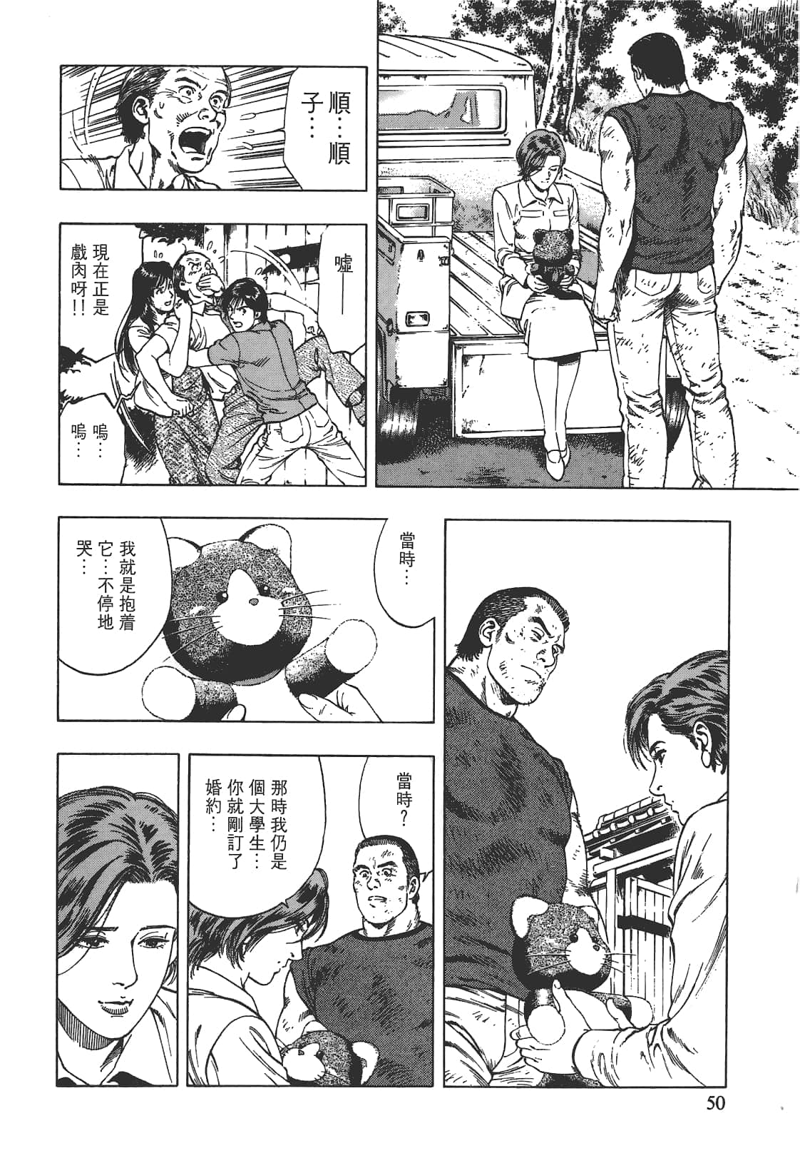 Page 51