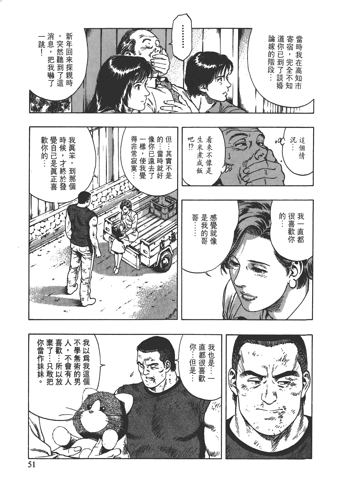 Page 52
