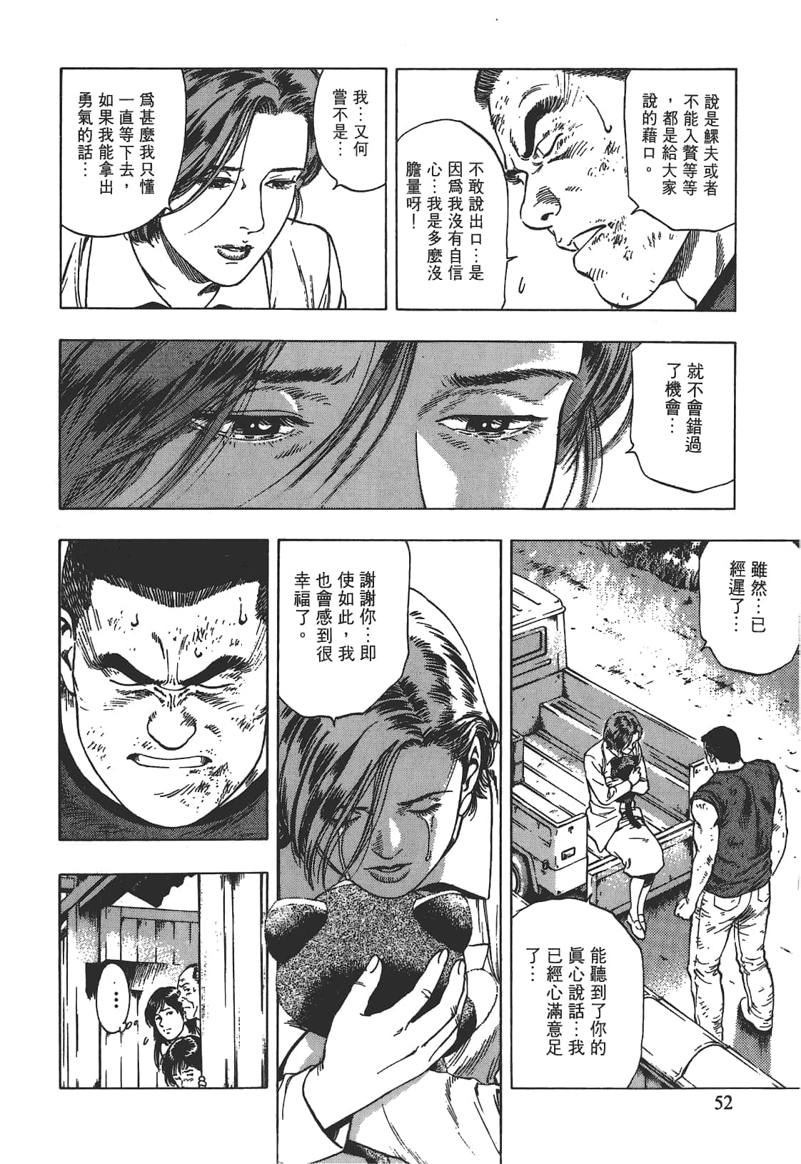 Page 53