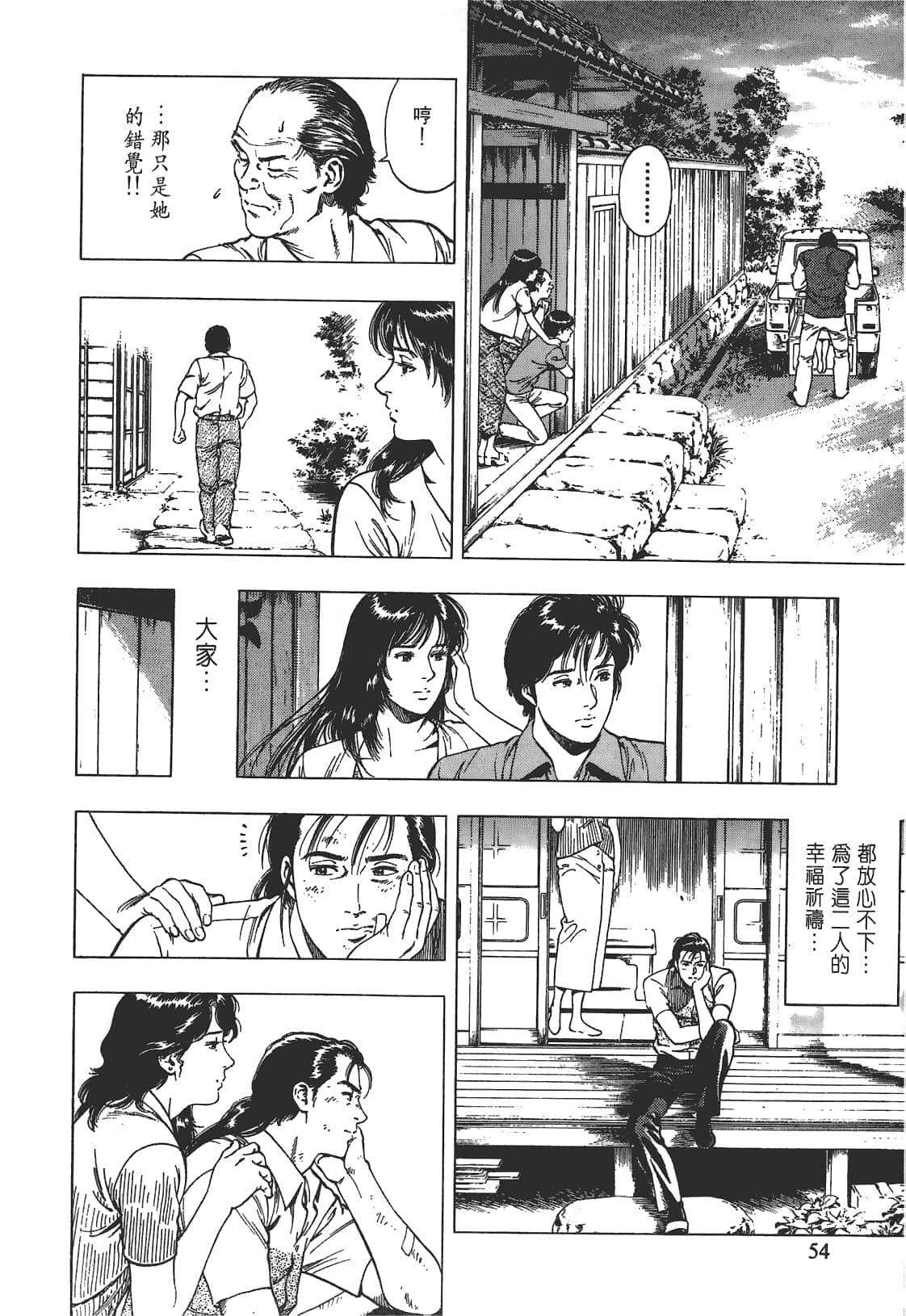 Page 55