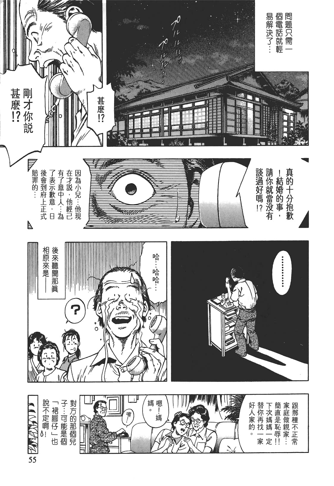 Page 56