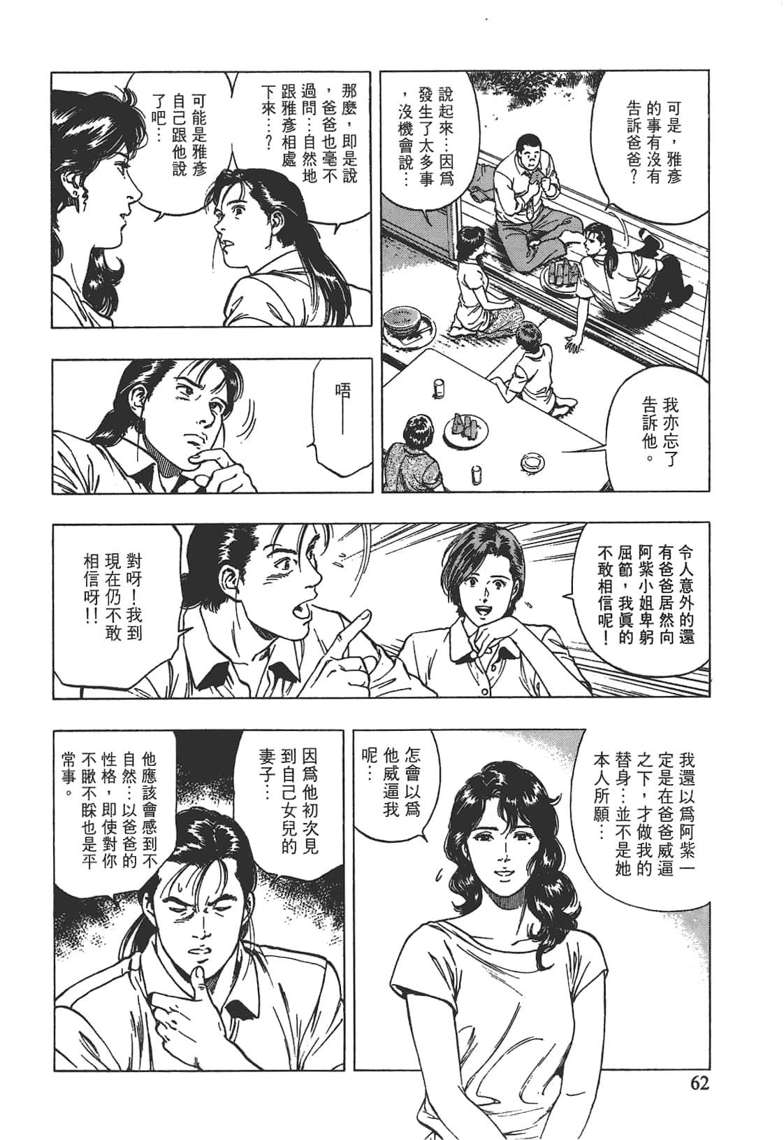 Page 63