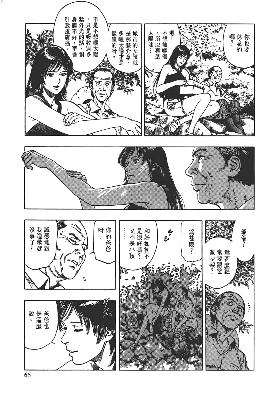 Page 66