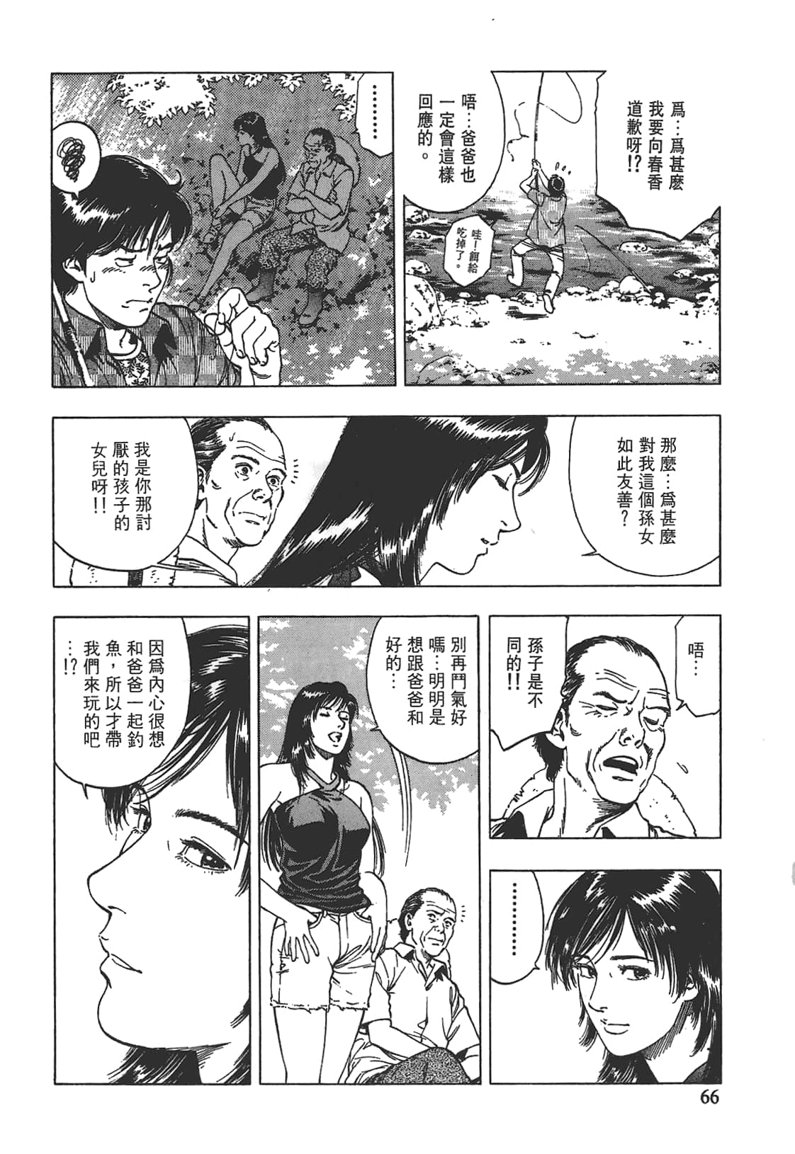 Page 67