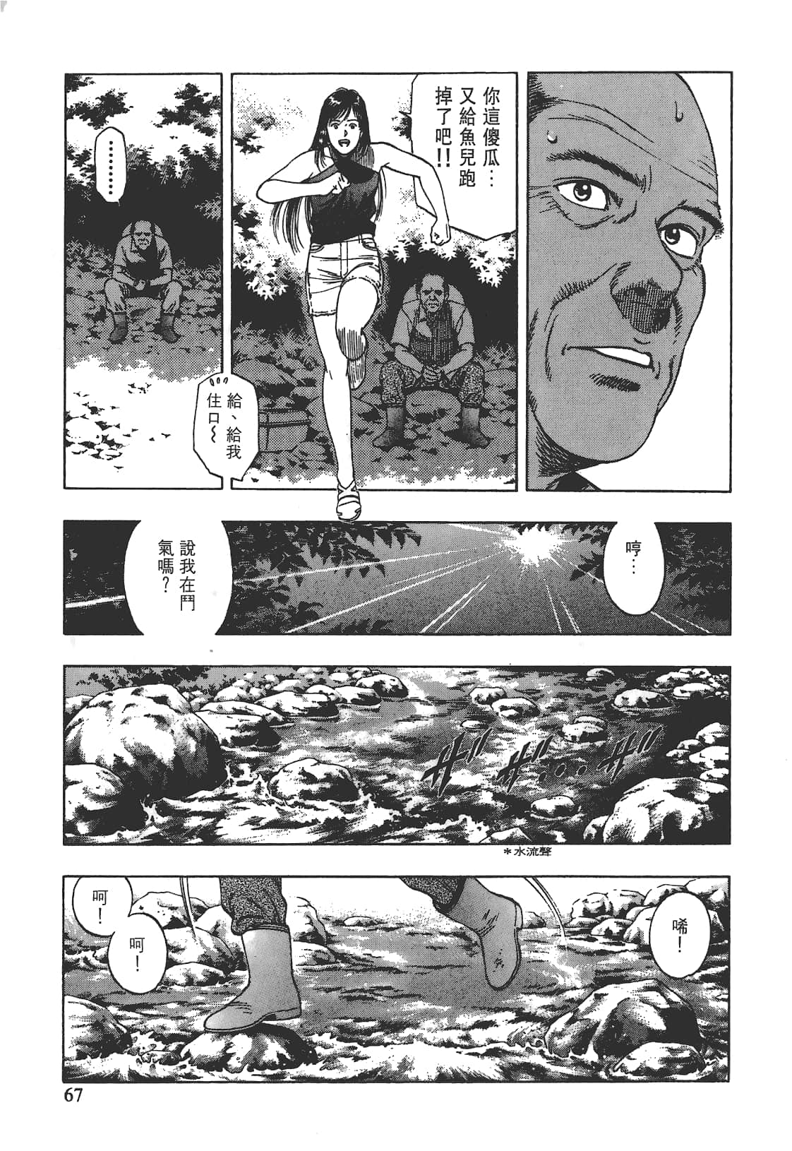 Page 68