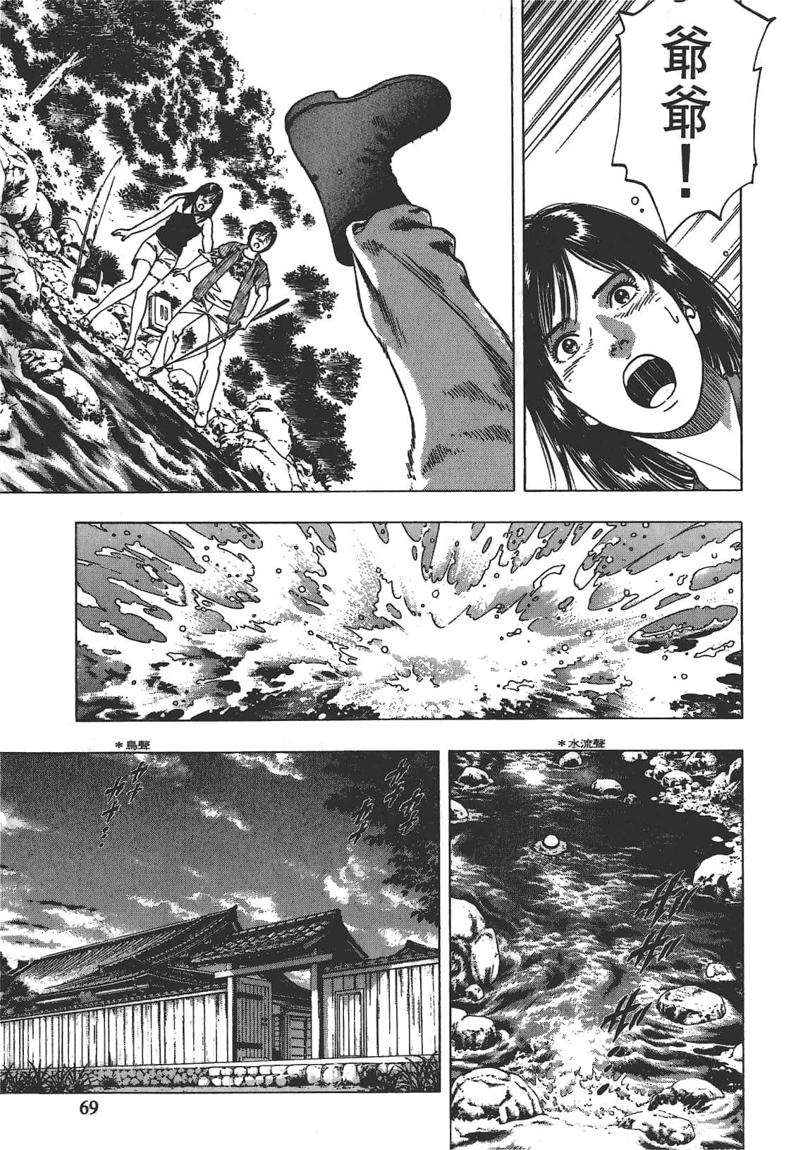 Page 70