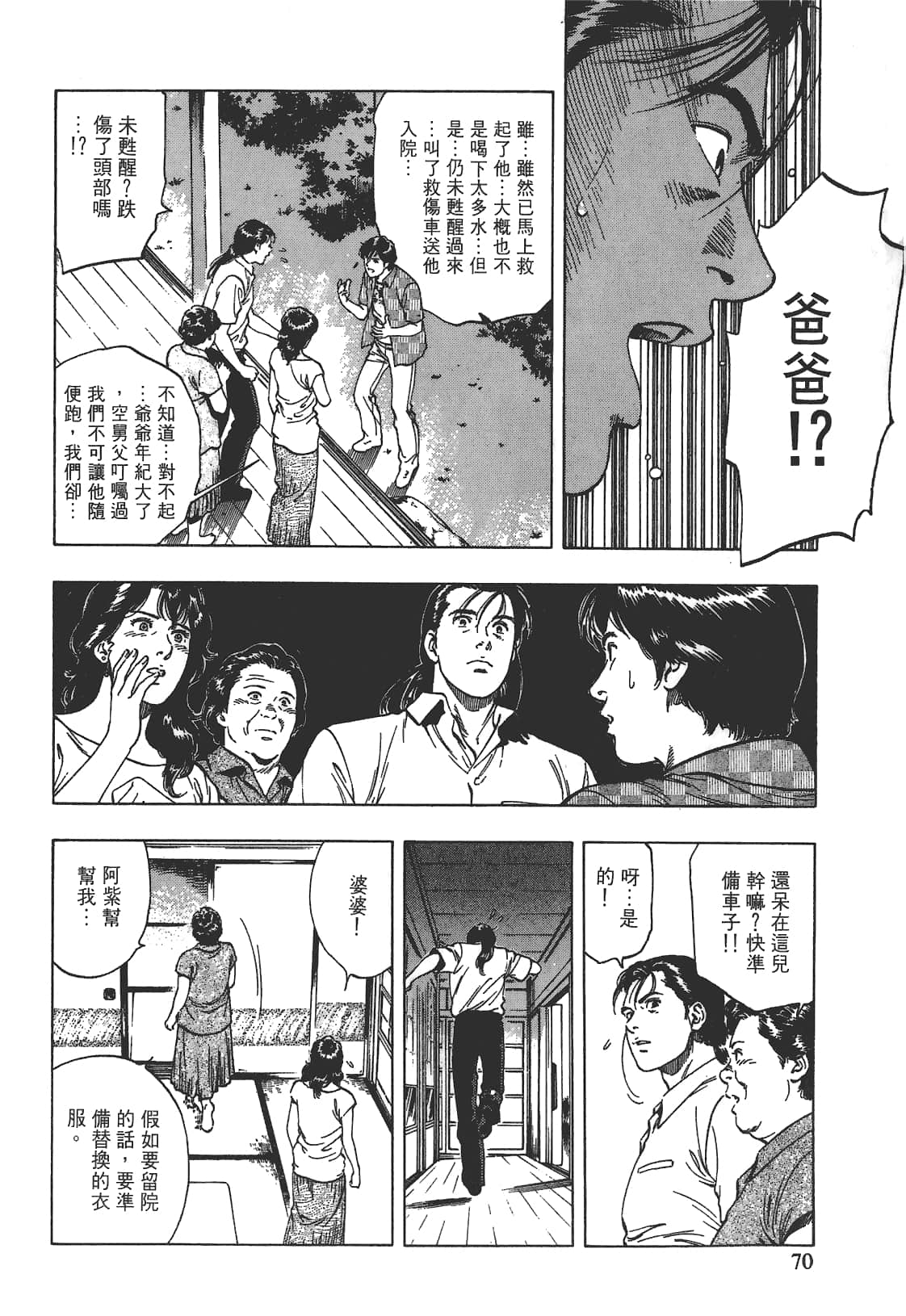 Page 71