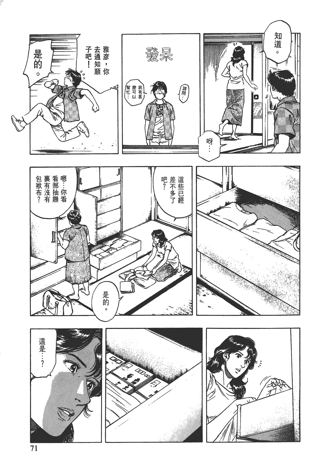 Page 72