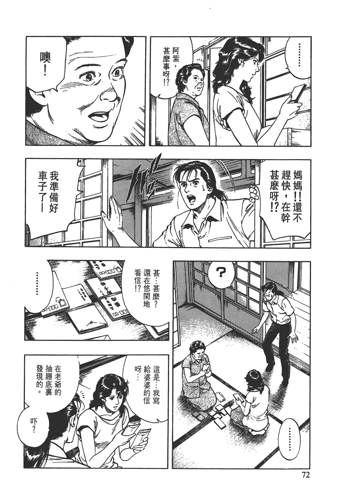 Page 73