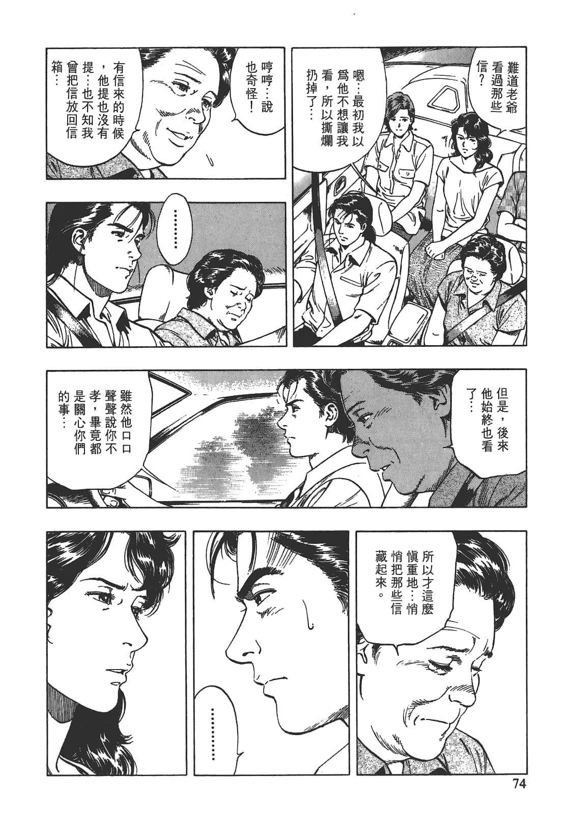 Page 75