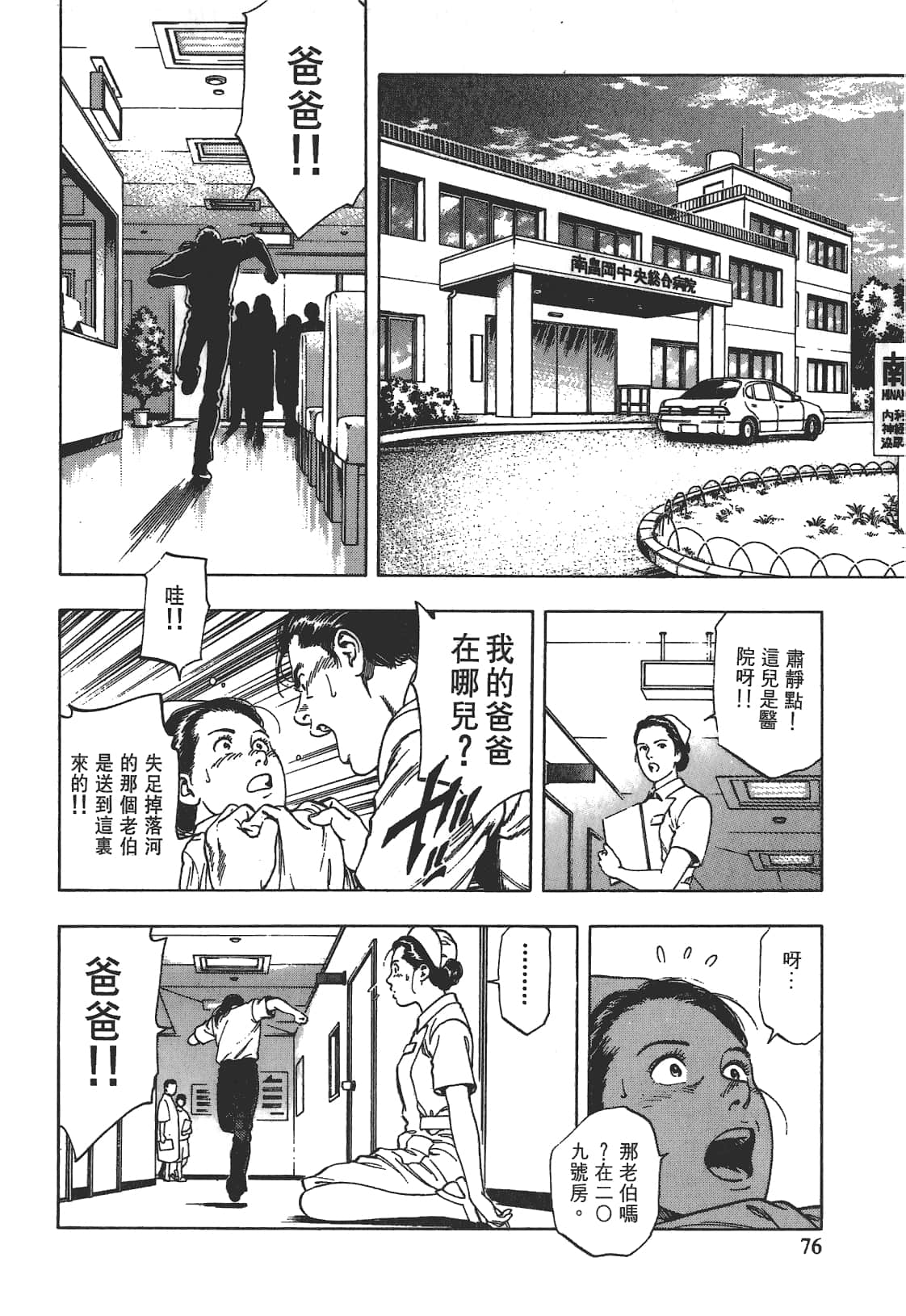Page 77