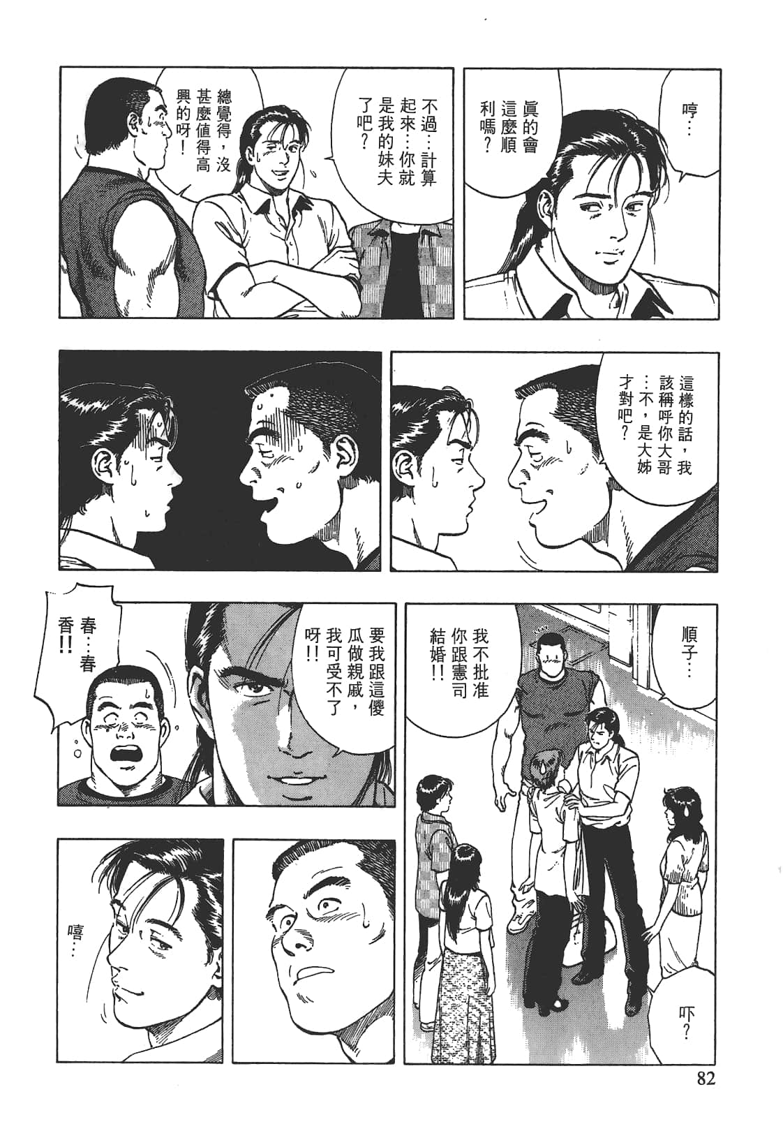 Page 83