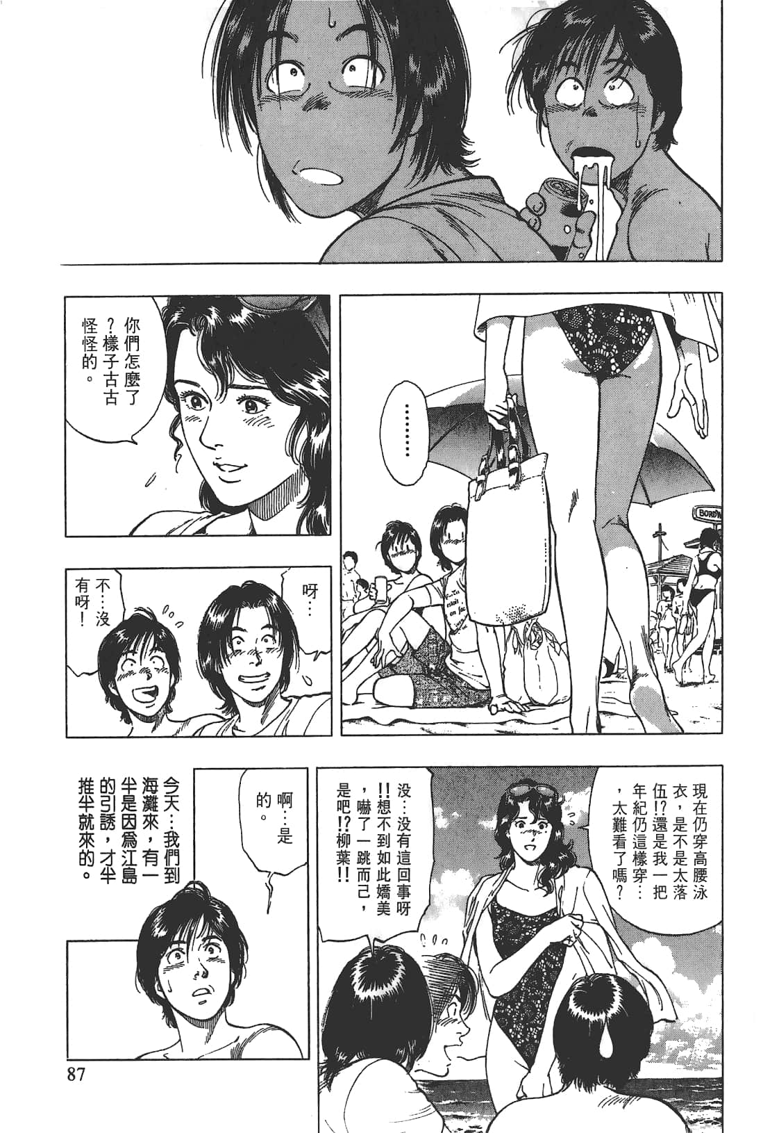 Page 88