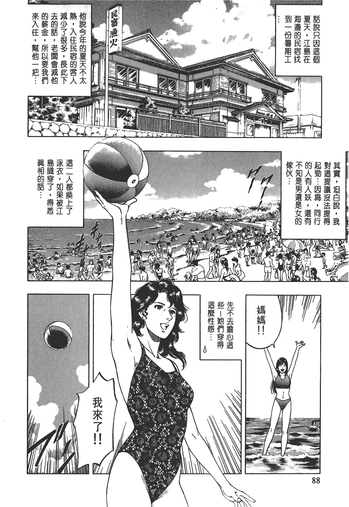 Page 89