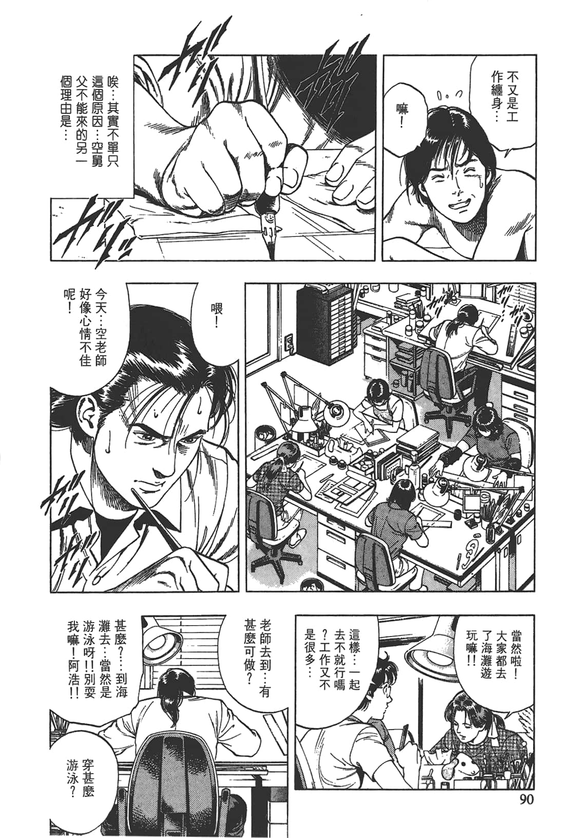 Page 91