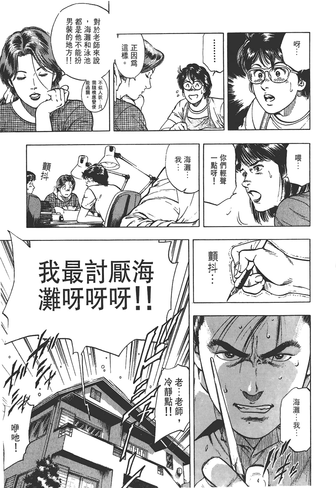 Page 92