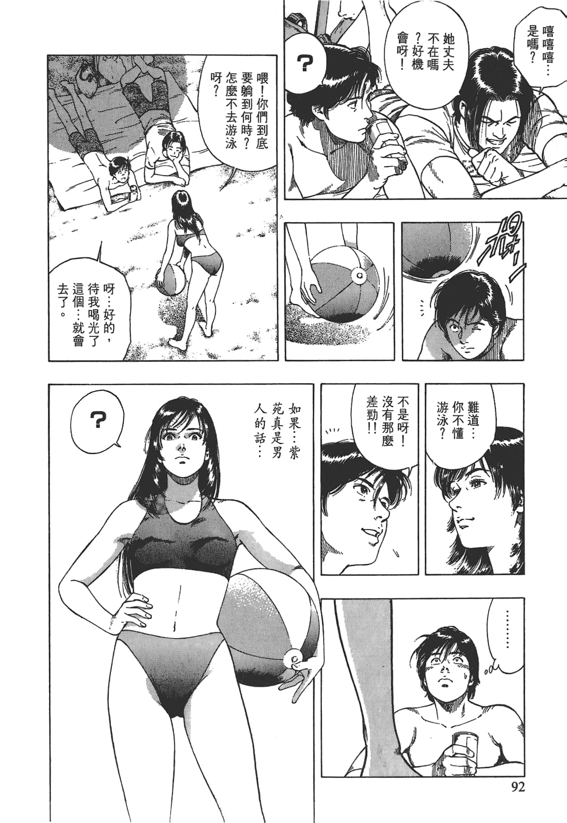 Page 93
